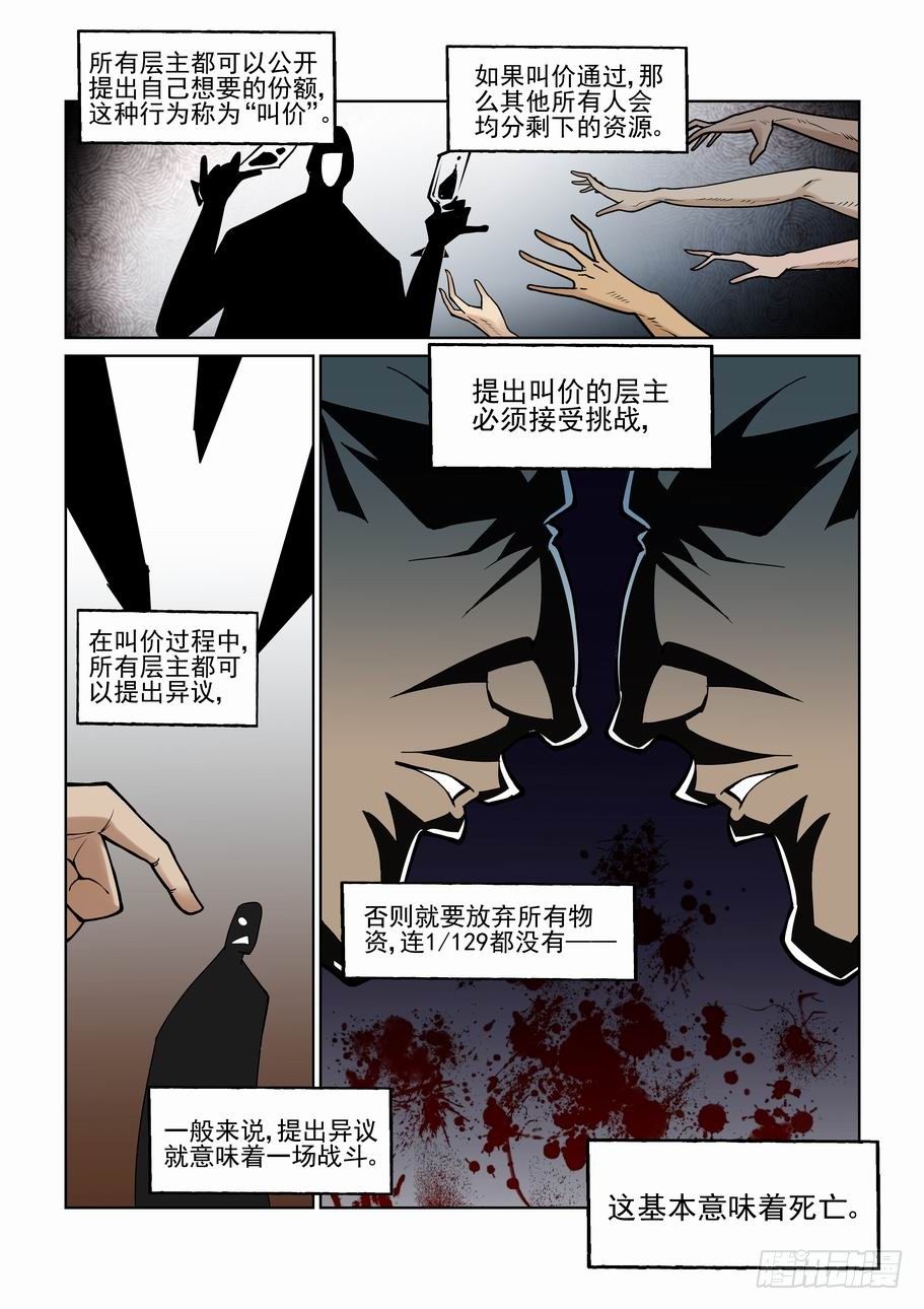 无罪之城韩漫全集-第一百零七话无删减无遮挡章节图片 