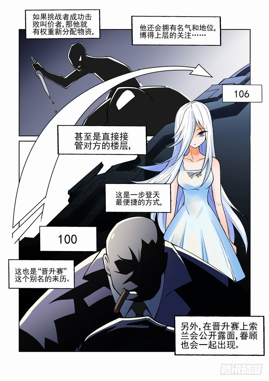 无罪之城韩漫全集-第一百零七话无删减无遮挡章节图片 