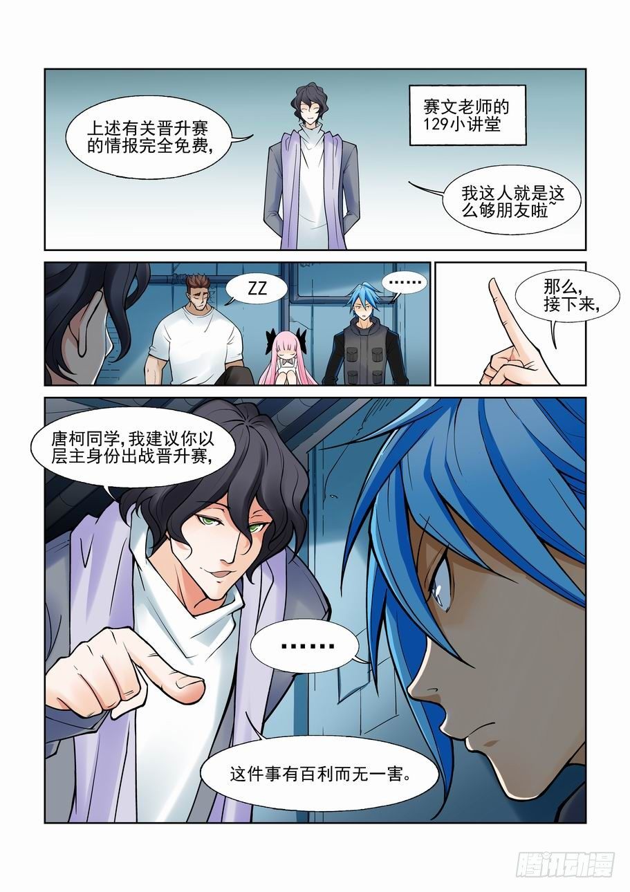 无罪之城韩漫全集-第一百零七话无删减无遮挡章节图片 