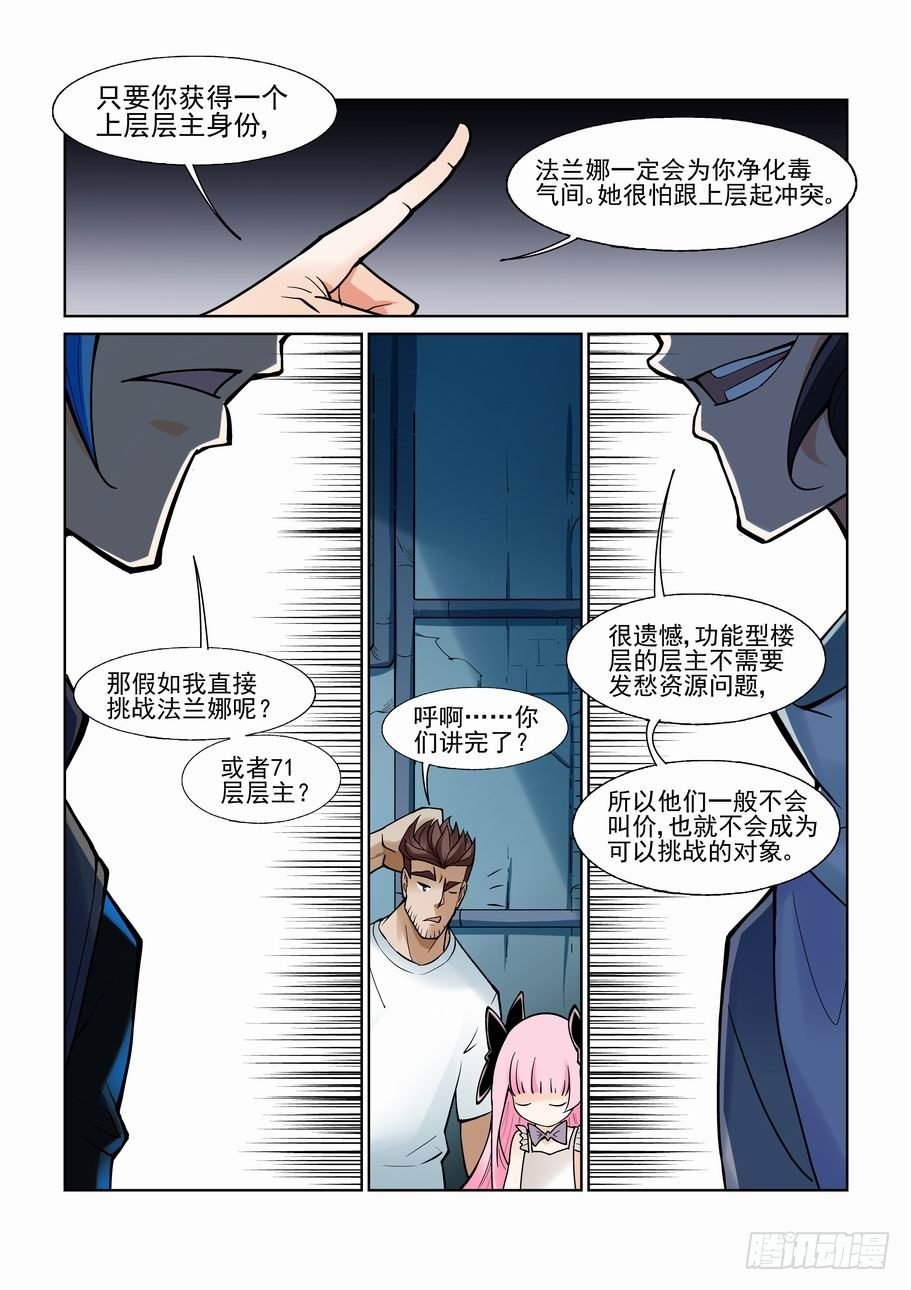 无罪之城韩漫全集-第一百零七话无删减无遮挡章节图片 