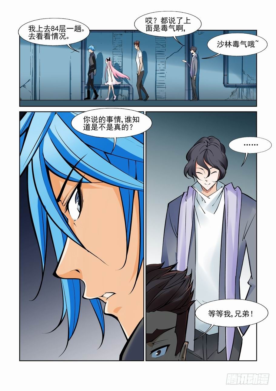 无罪之城韩漫全集-第一百零七话无删减无遮挡章节图片 