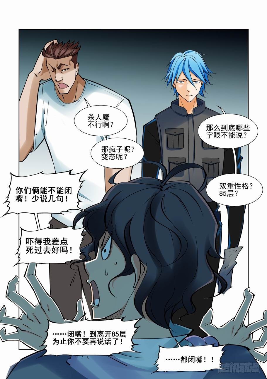 无罪之城韩漫全集-第一百零八话无删减无遮挡章节图片 