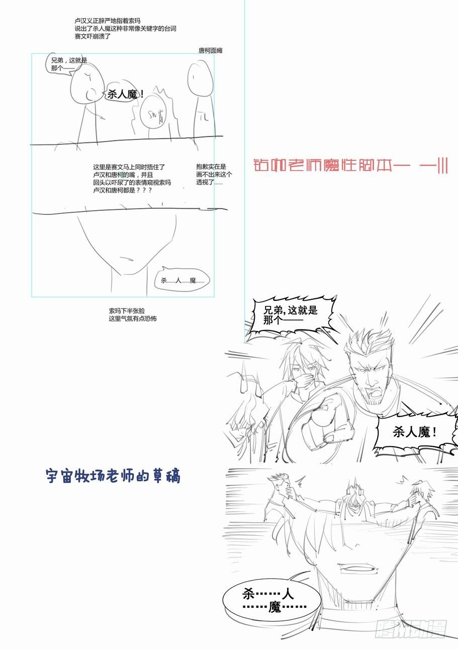 无罪之城韩漫全集-第一百零八话无删减无遮挡章节图片 