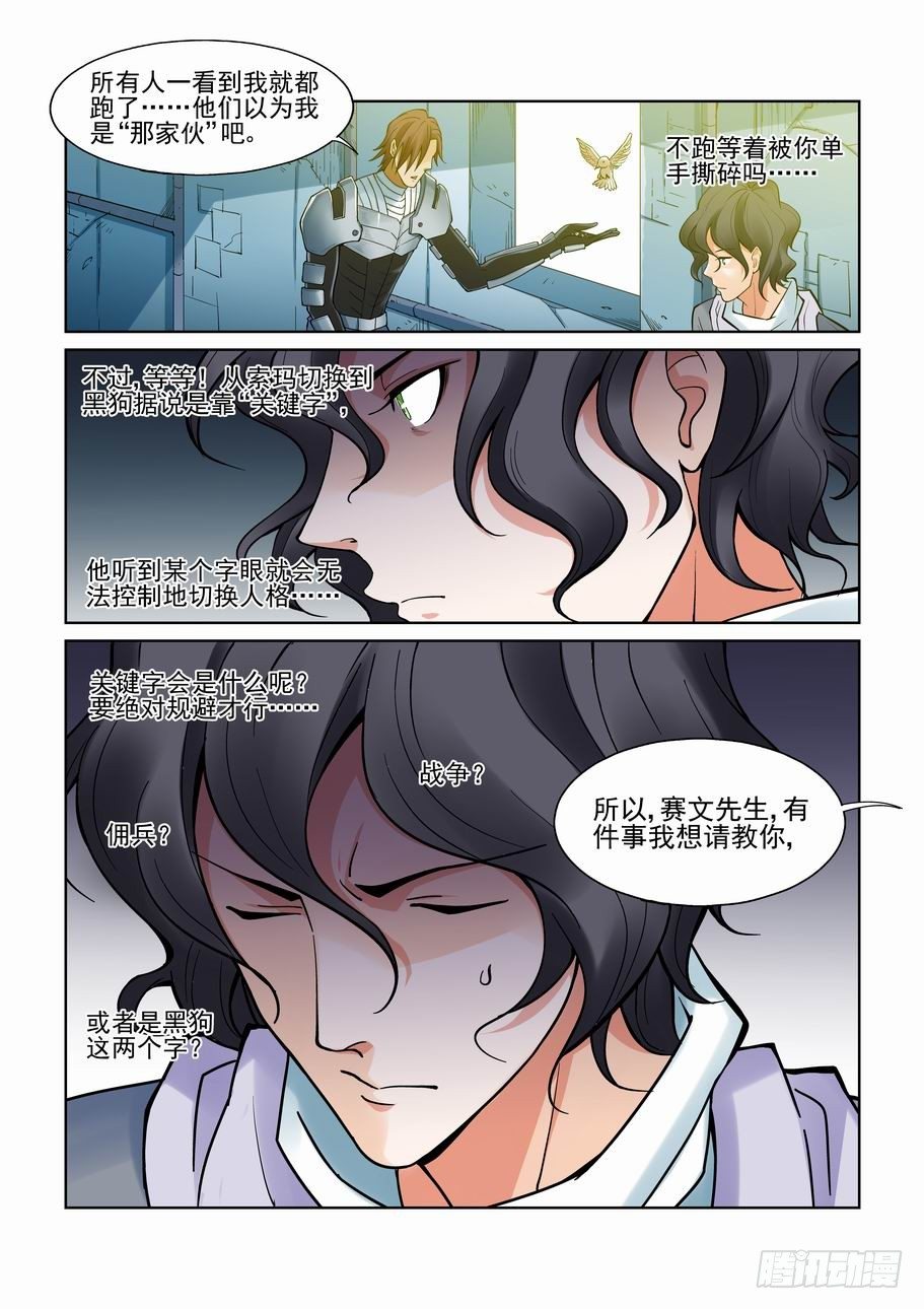 无罪之城韩漫全集-第一百零八话无删减无遮挡章节图片 