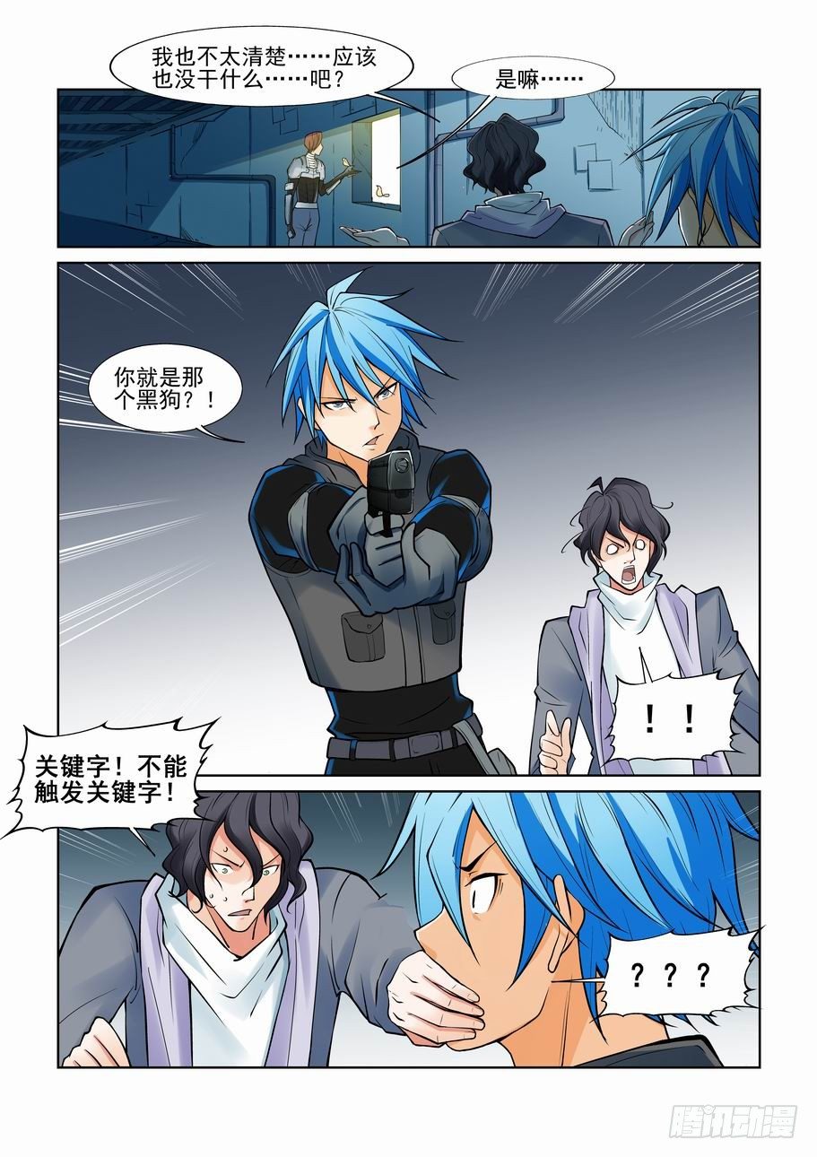无罪之城韩漫全集-第一百零八话无删减无遮挡章节图片 