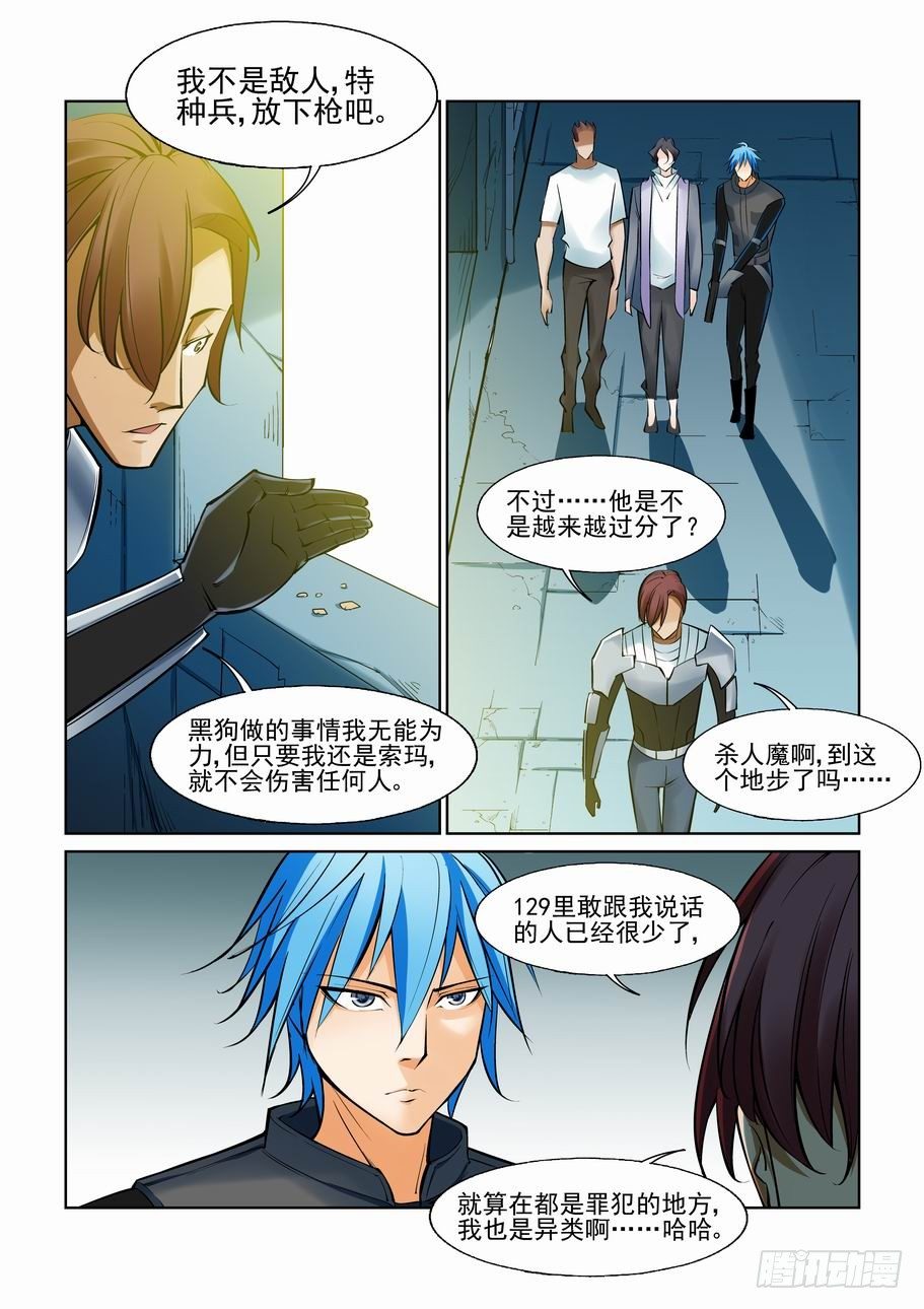 无罪之城韩漫全集-第一百零八话无删减无遮挡章节图片 