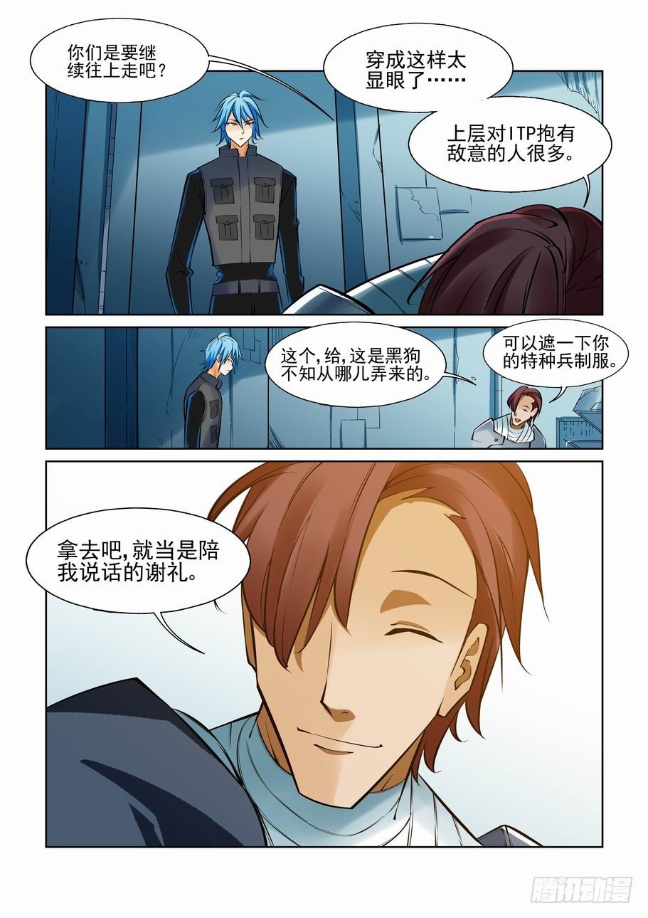 无罪之城韩漫全集-第一百零八话无删减无遮挡章节图片 