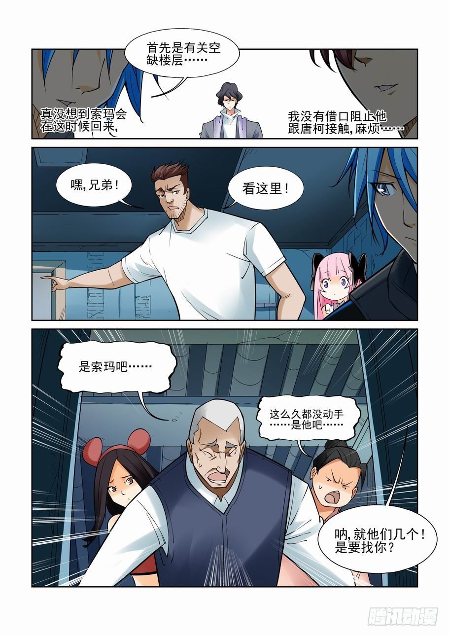 无罪之城韩漫全集-第一百零九话无删减无遮挡章节图片 