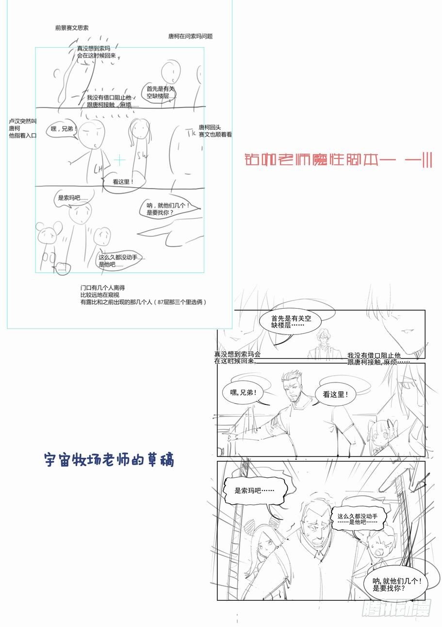 无罪之城韩漫全集-第一百零九话无删减无遮挡章节图片 