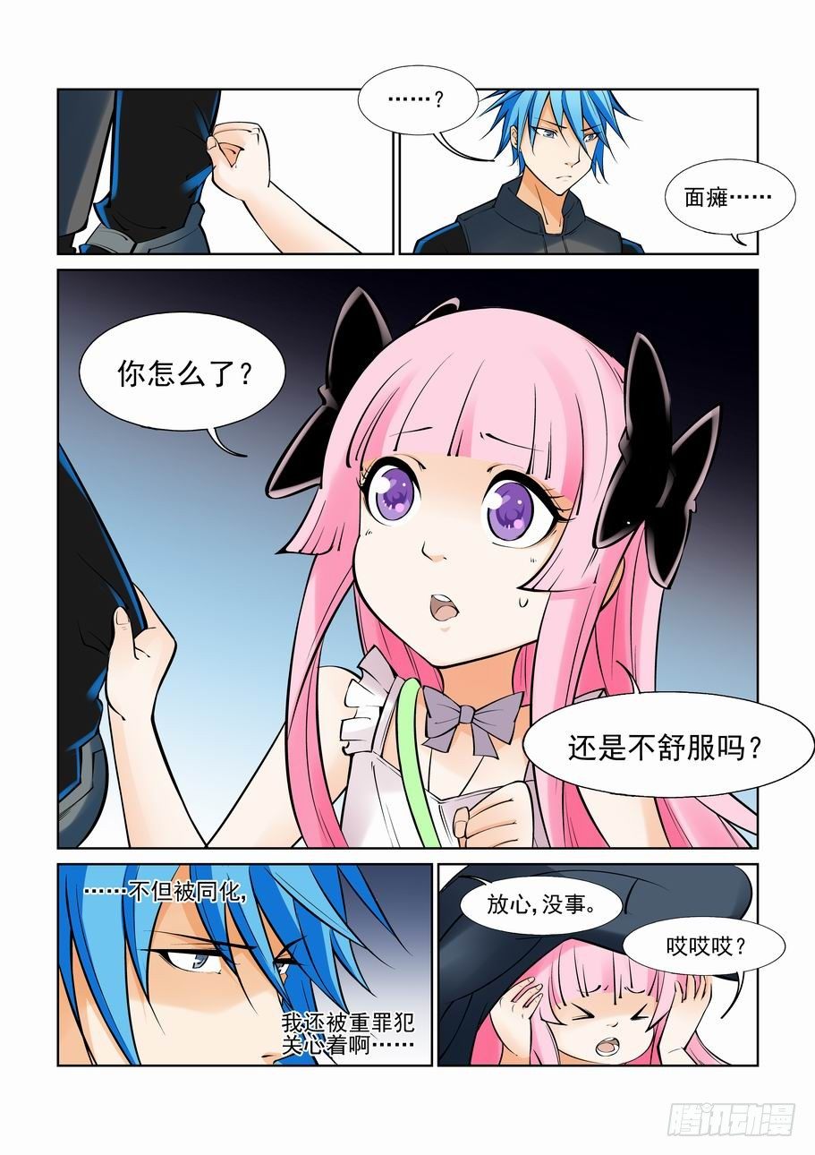 无罪之城韩漫全集-第一百零九话无删减无遮挡章节图片 