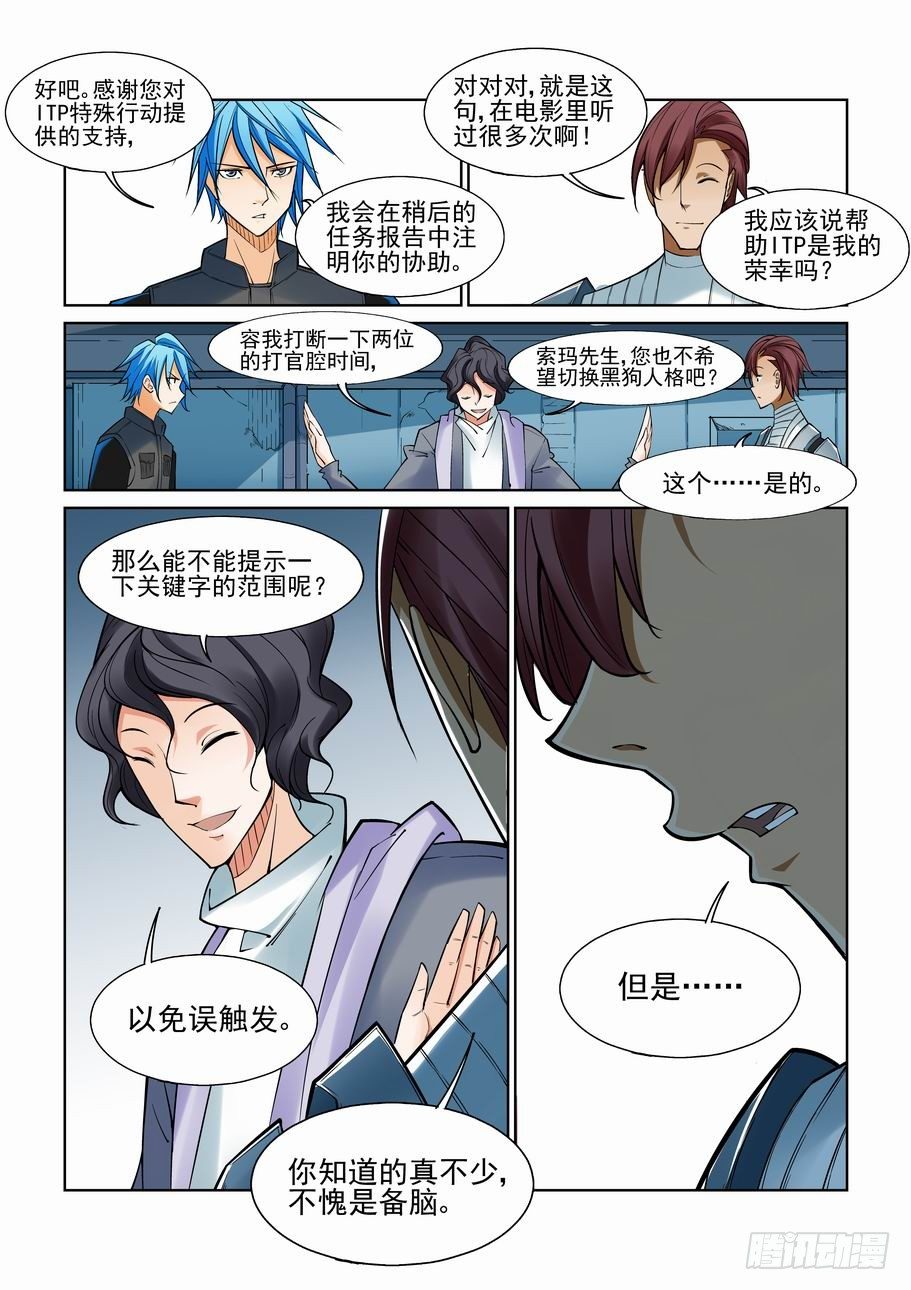 无罪之城韩漫全集-第一百零九话无删减无遮挡章节图片 