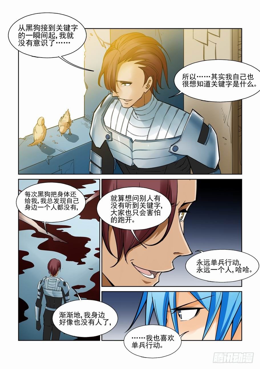 无罪之城韩漫全集-第一百零九话无删减无遮挡章节图片 