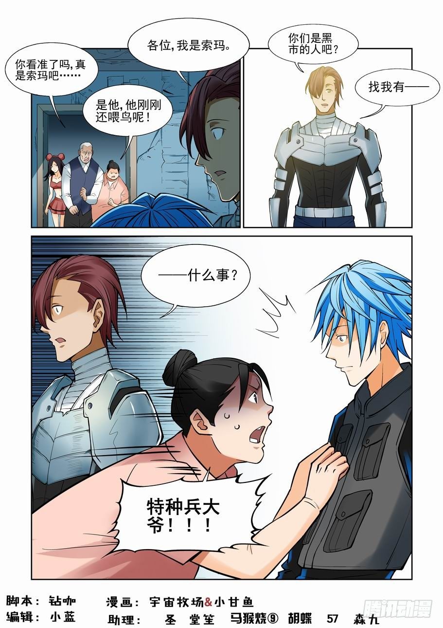 无罪之城韩漫全集-第一百一十话无删减无遮挡章节图片 