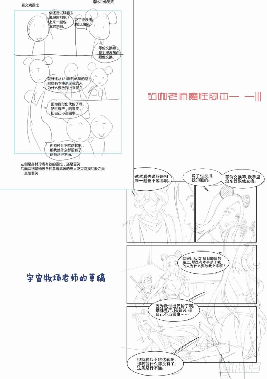 无罪之城韩漫全集-第一百一十话无删减无遮挡章节图片 