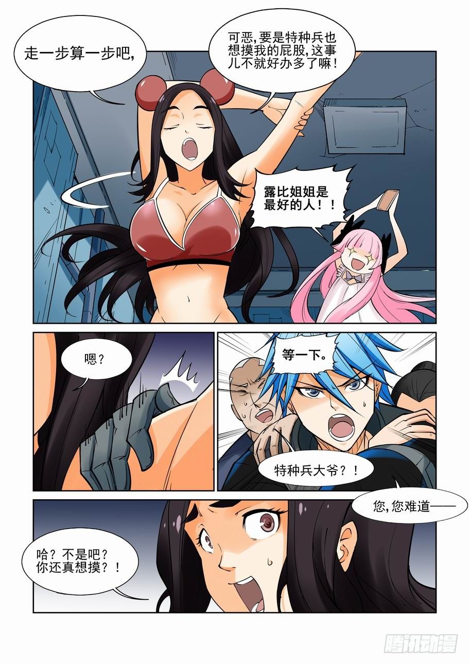 无罪之城韩漫全集-第一百一十话无删减无遮挡章节图片 