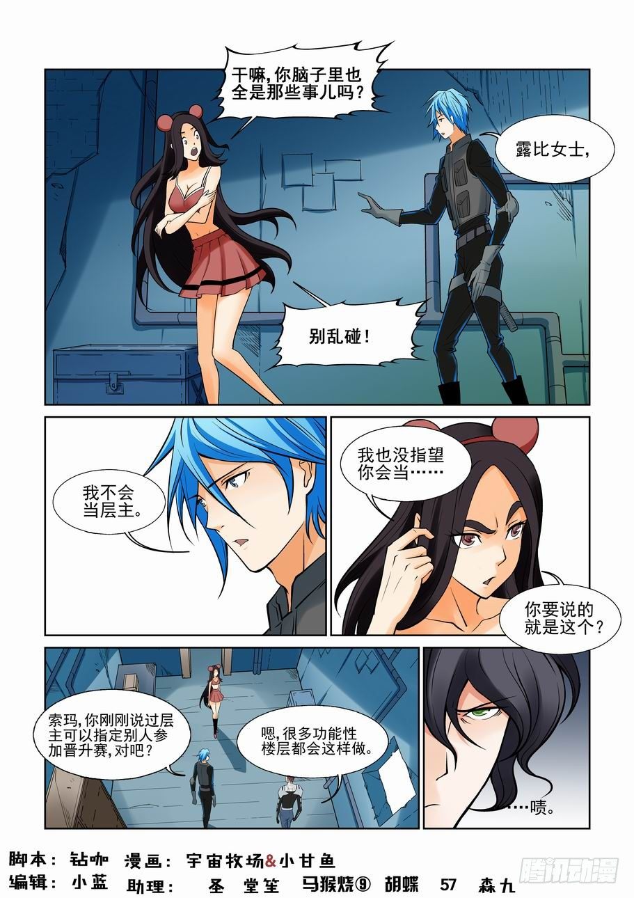 无罪之城韩漫全集-第一百一十一话无删减无遮挡章节图片 