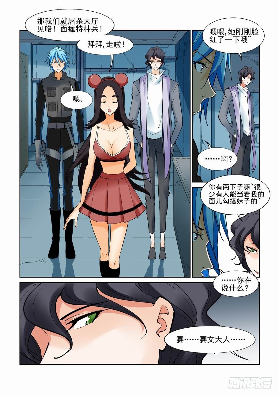 无罪之城韩漫全集-第一百一十一话无删减无遮挡章节图片 