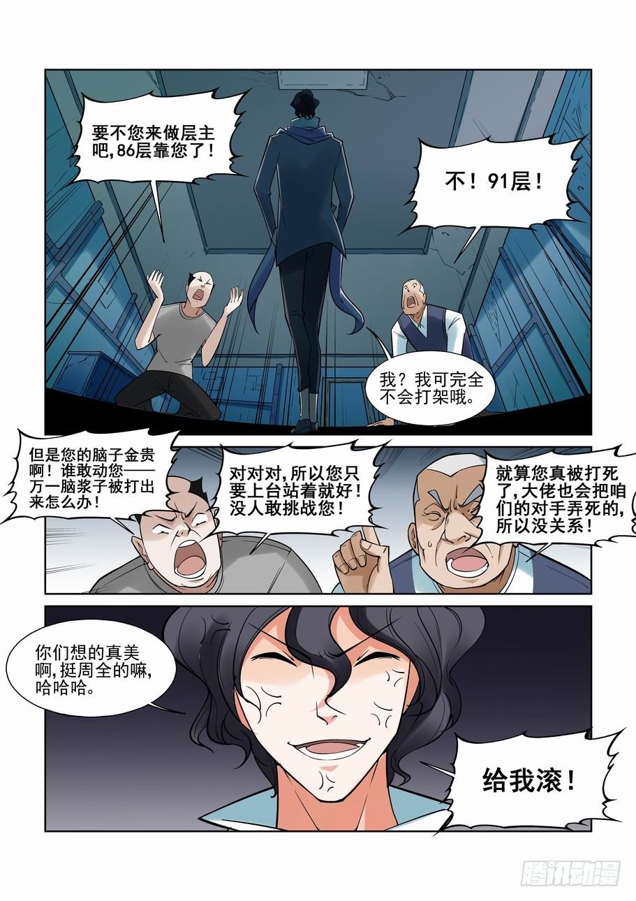 无罪之城韩漫全集-第一百一十一话无删减无遮挡章节图片 