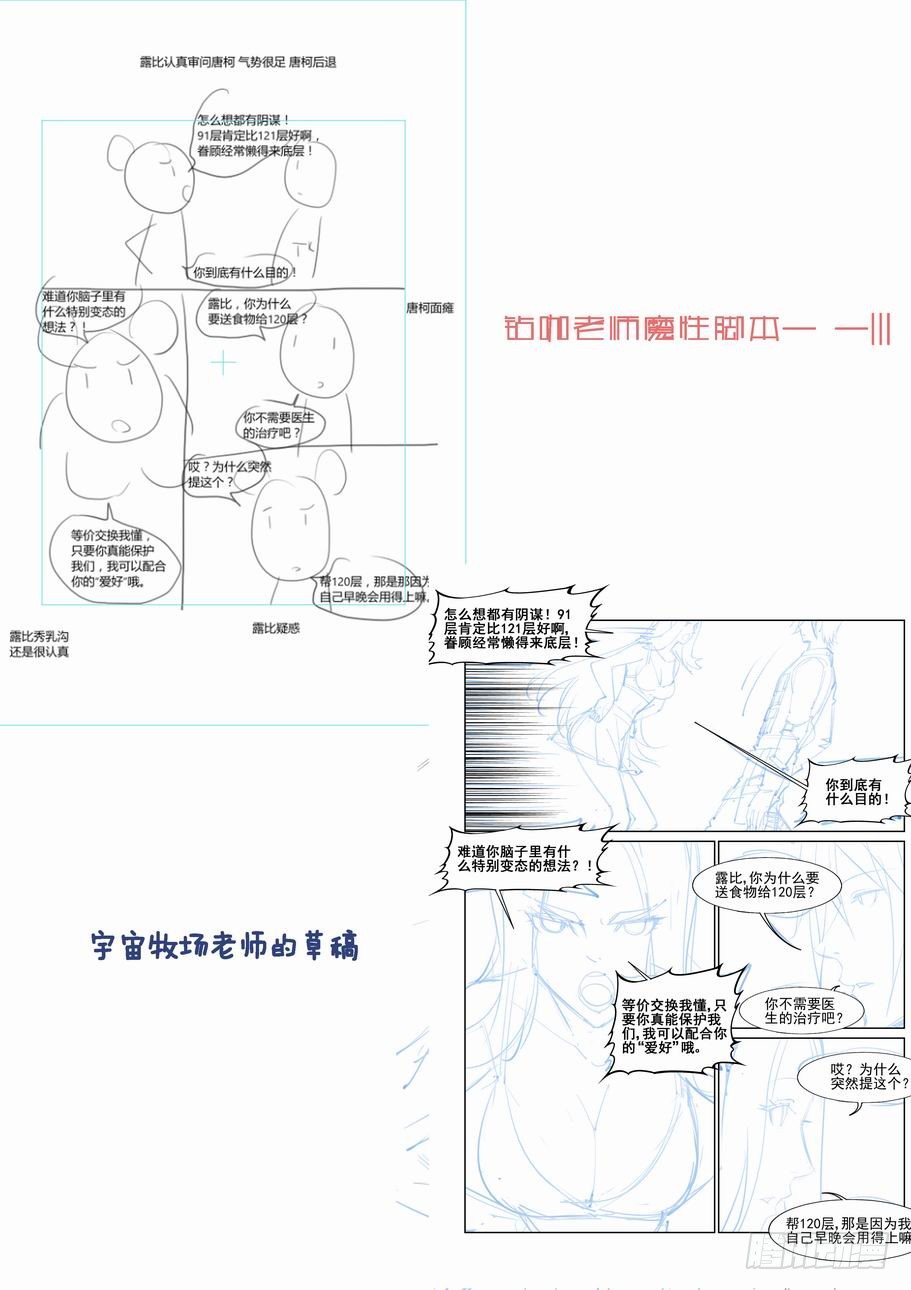 无罪之城韩漫全集-第一百一十一话无删减无遮挡章节图片 