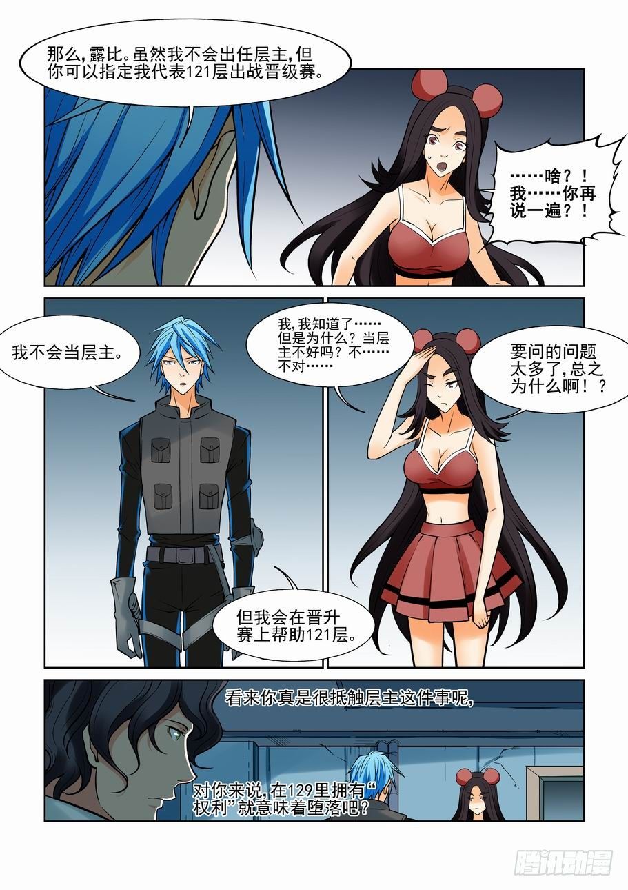 无罪之城韩漫全集-第一百一十一话无删减无遮挡章节图片 