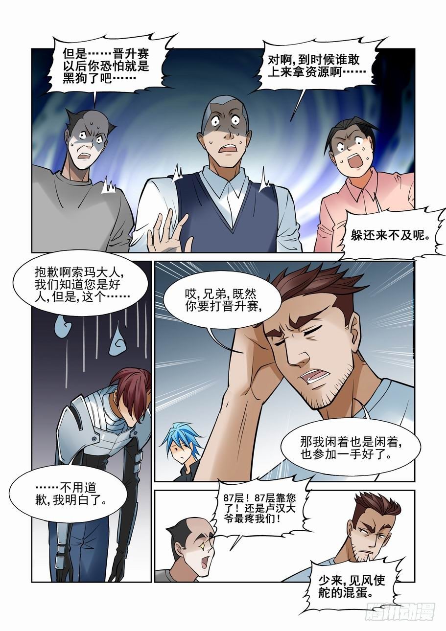 无罪之城韩漫全集-第一百一十一话无删减无遮挡章节图片 