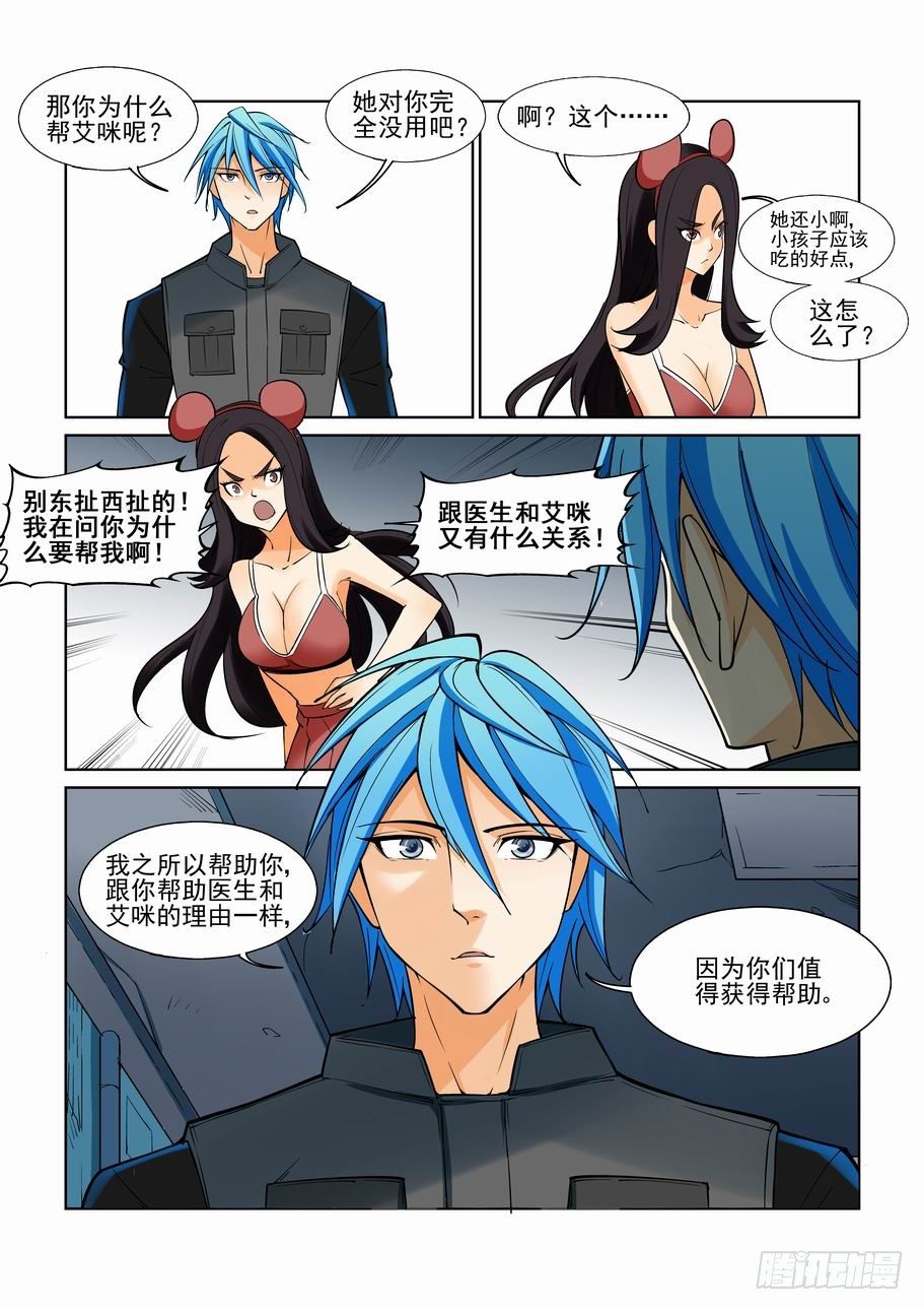 无罪之城韩漫全集-第一百一十一话无删减无遮挡章节图片 