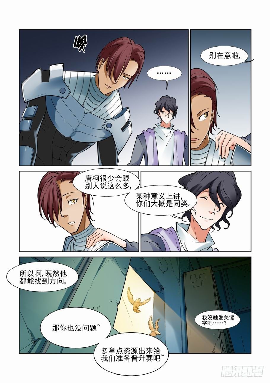 无罪之城韩漫全集-第一百一十二话无删减无遮挡章节图片 