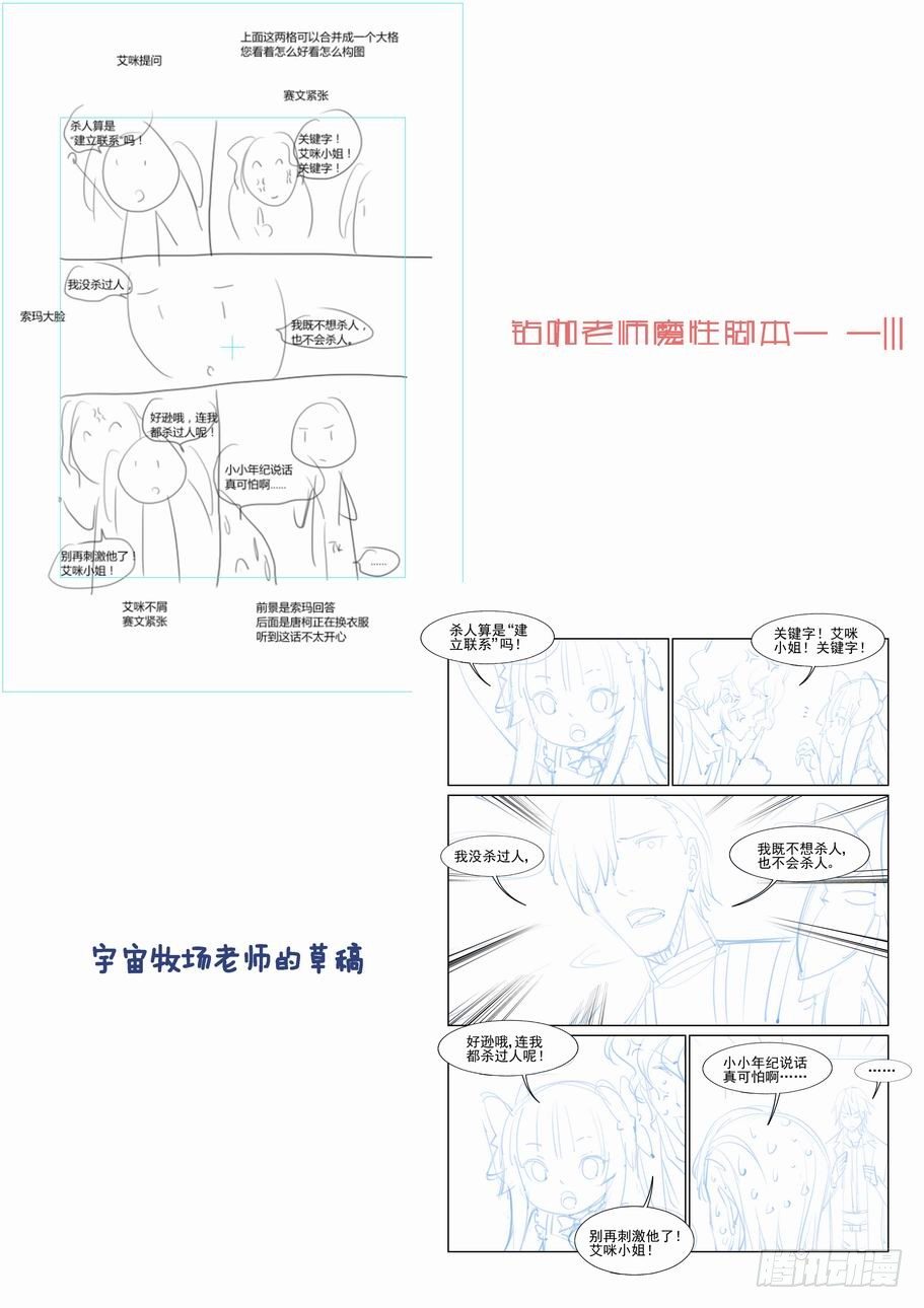 无罪之城韩漫全集-第一百一十二话无删减无遮挡章节图片 