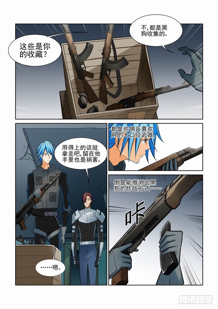 无罪之城韩漫全集-第一百一十二话无删减无遮挡章节图片 