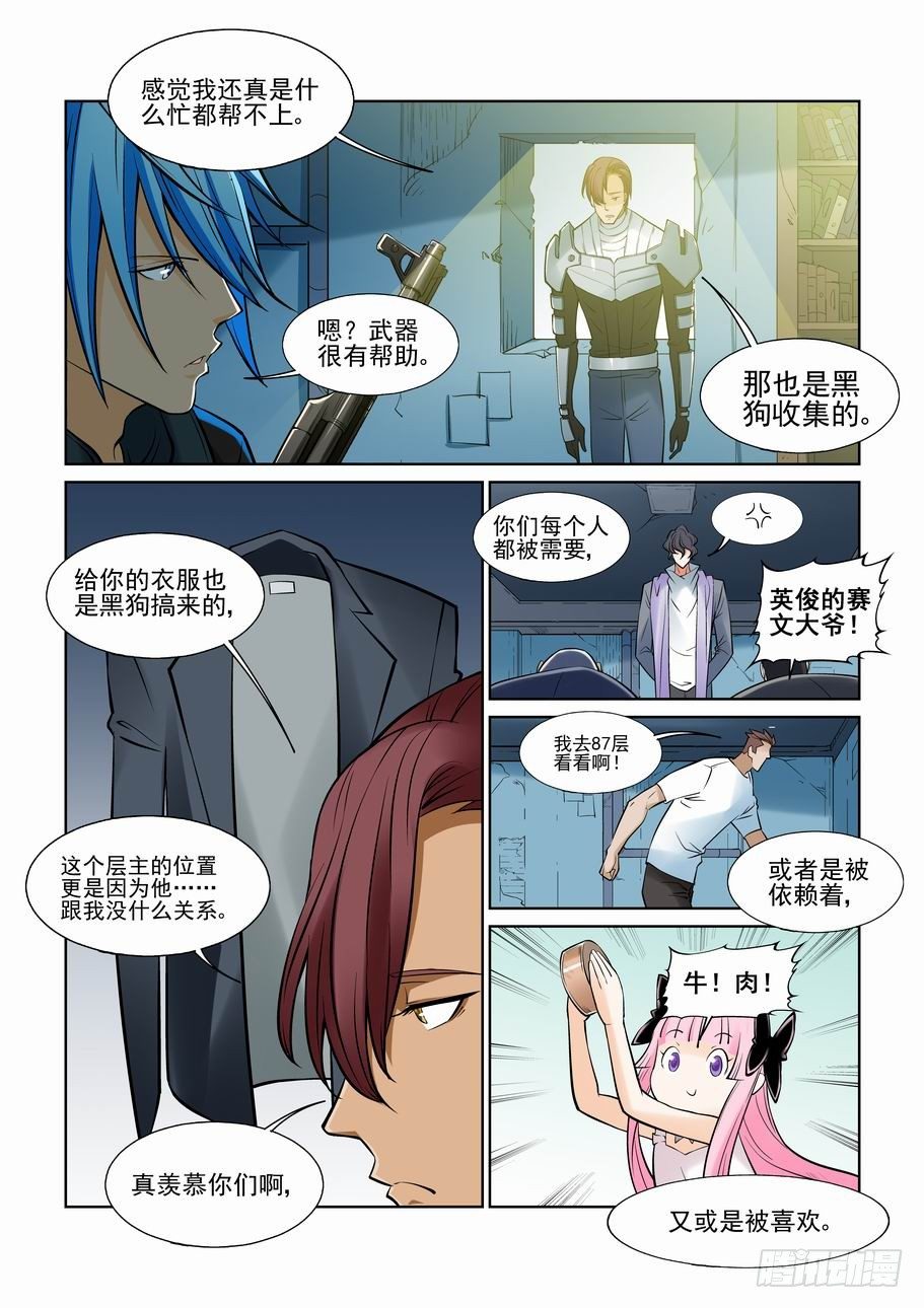 无罪之城韩漫全集-第一百一十二话无删减无遮挡章节图片 