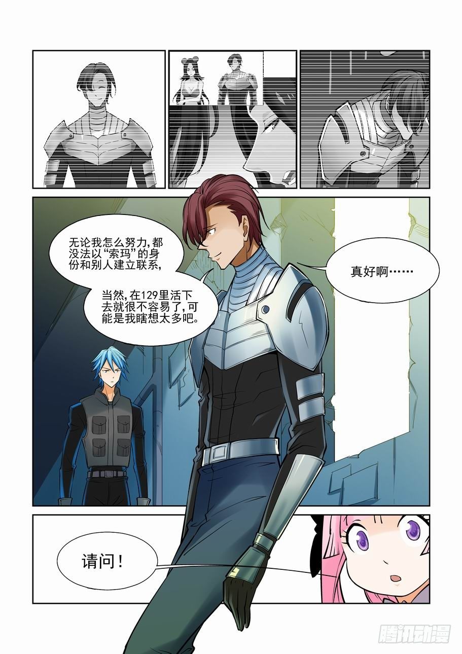 无罪之城韩漫全集-第一百一十二话无删减无遮挡章节图片 