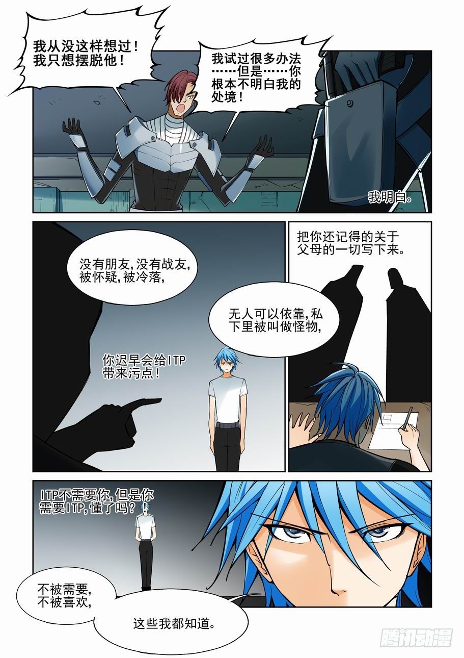 无罪之城韩漫全集-第一百一十二话无删减无遮挡章节图片 