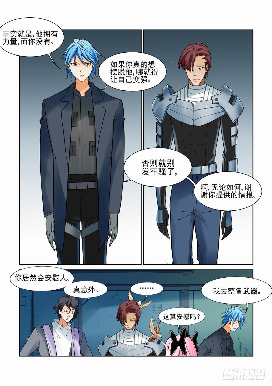 无罪之城韩漫全集-第一百一十二话无删减无遮挡章节图片 