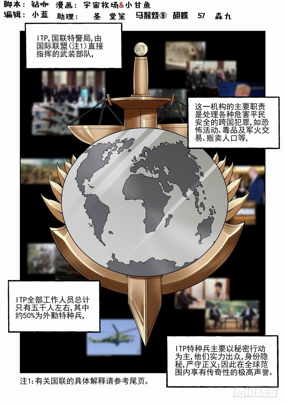 无罪之城韩漫全集-第一百一十三话无删减无遮挡章节图片 