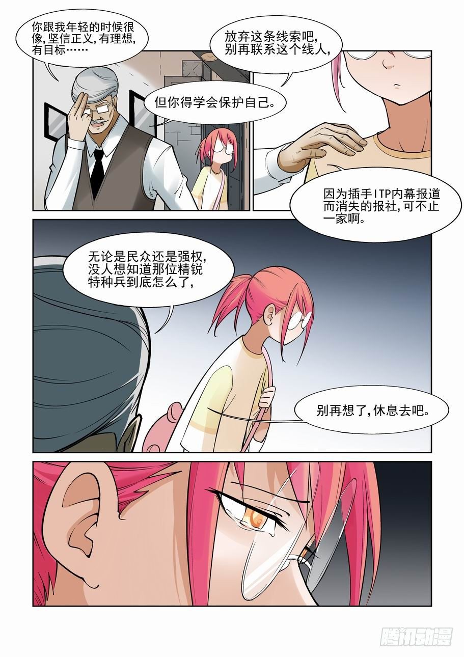 无罪之城韩漫全集-第一百一十三话无删减无遮挡章节图片 
