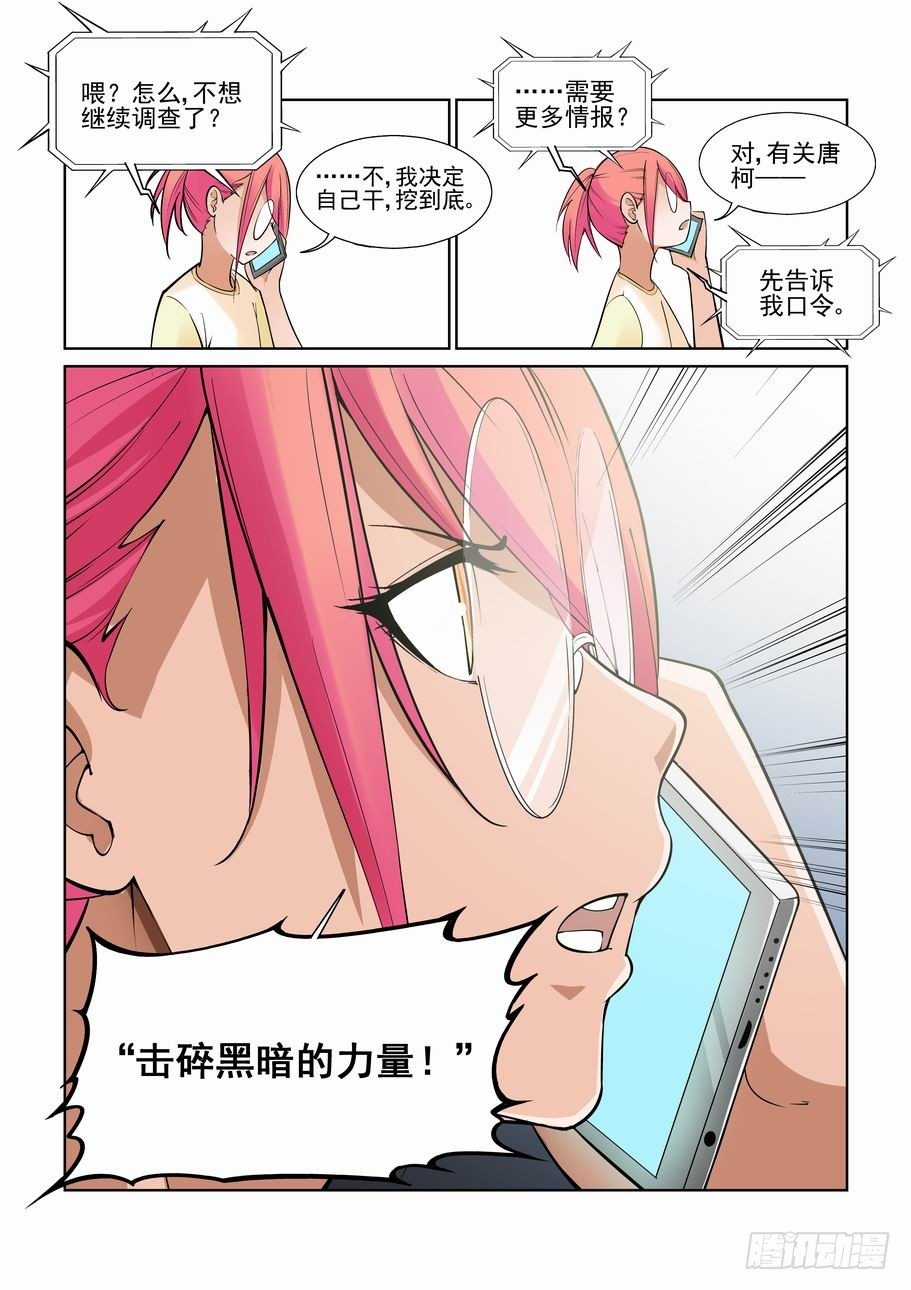 无罪之城韩漫全集-第一百一十三话无删减无遮挡章节图片 
