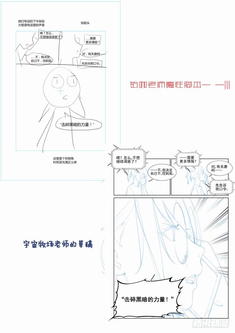 无罪之城韩漫全集-第一百一十三话无删减无遮挡章节图片 
