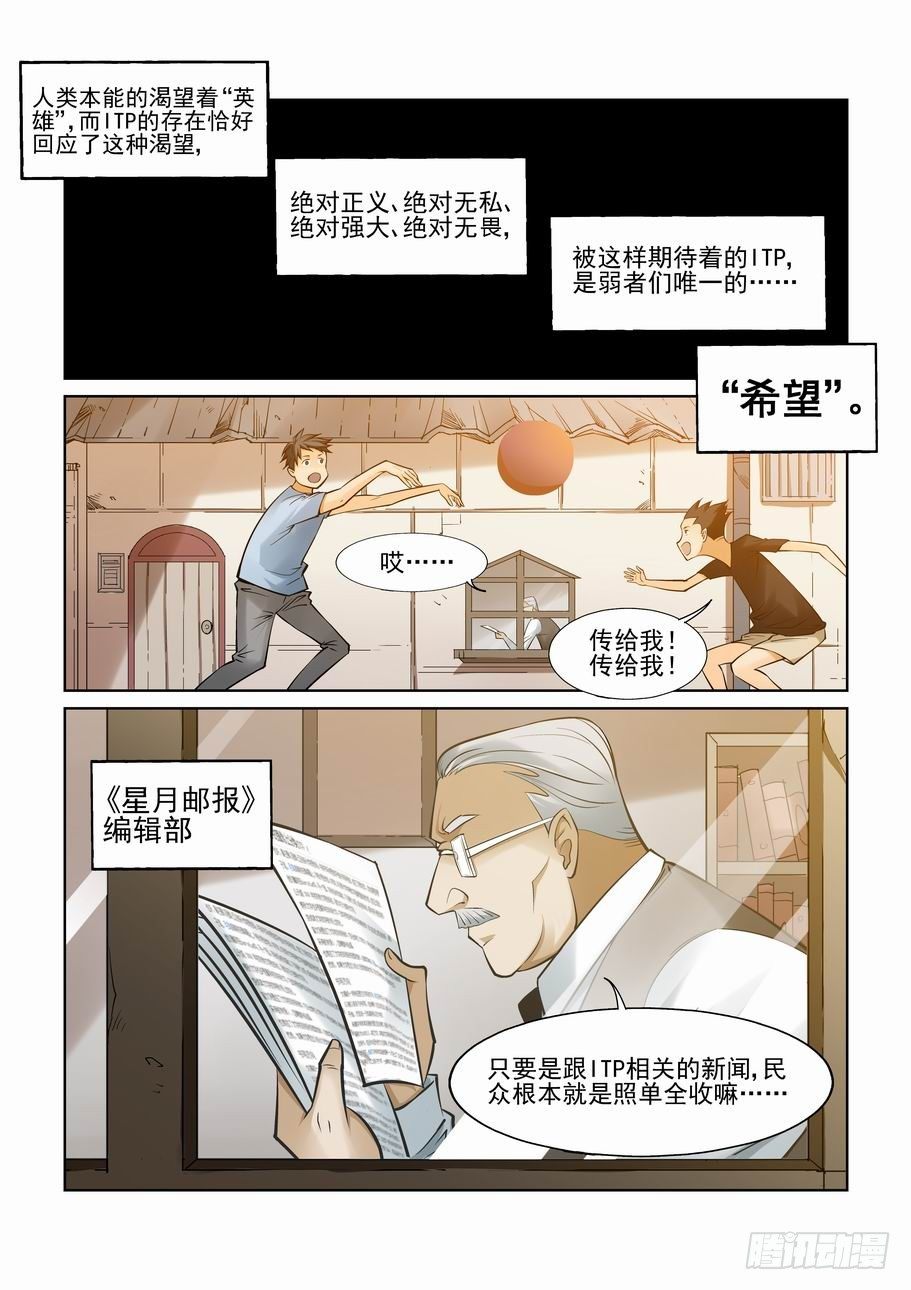 无罪之城韩漫全集-第一百一十三话无删减无遮挡章节图片 