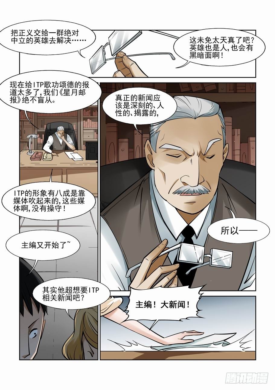 无罪之城韩漫全集-第一百一十三话无删减无遮挡章节图片 