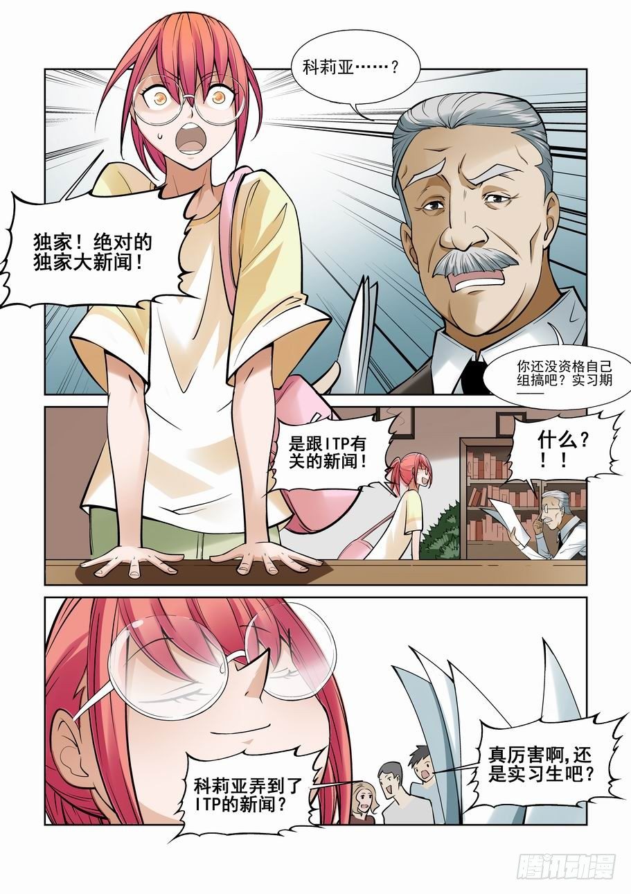 无罪之城韩漫全集-第一百一十三话无删减无遮挡章节图片 