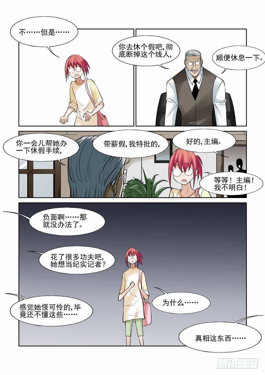 无罪之城韩漫全集-第一百一十三话无删减无遮挡章节图片 
