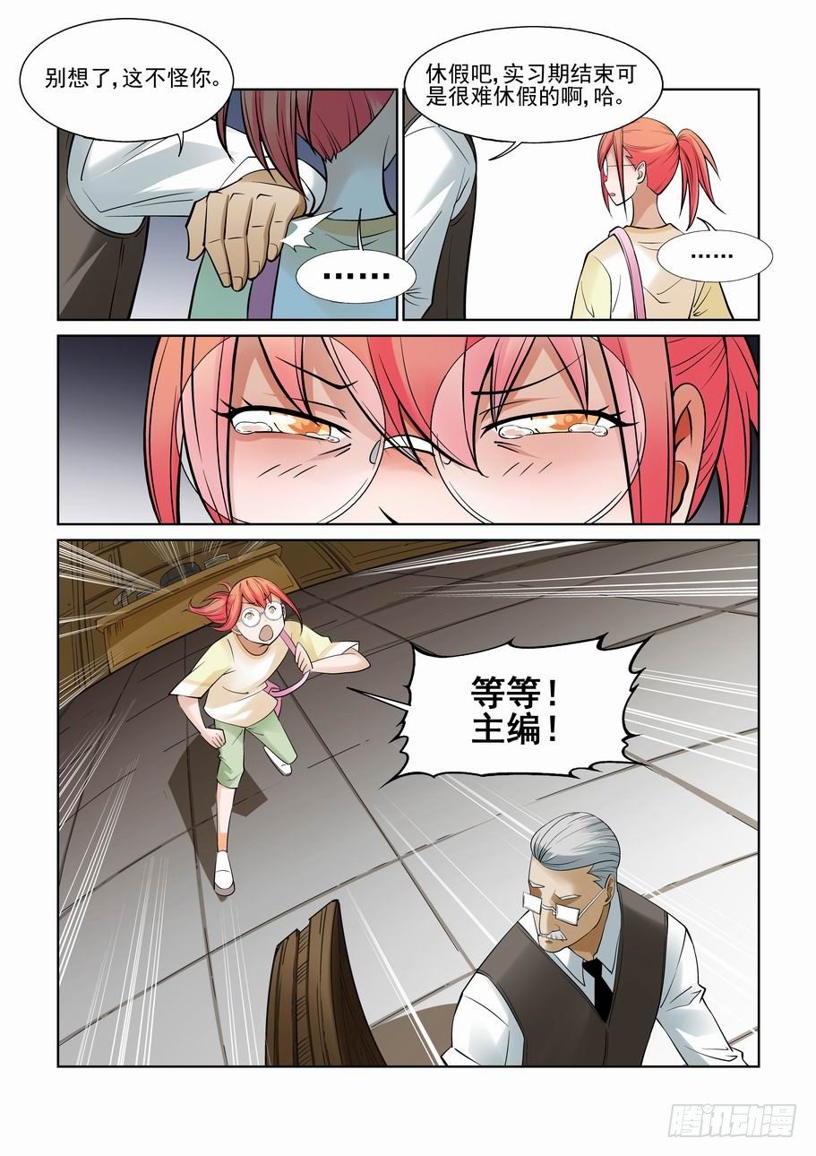 无罪之城韩漫全集-第一百一十三话无删减无遮挡章节图片 