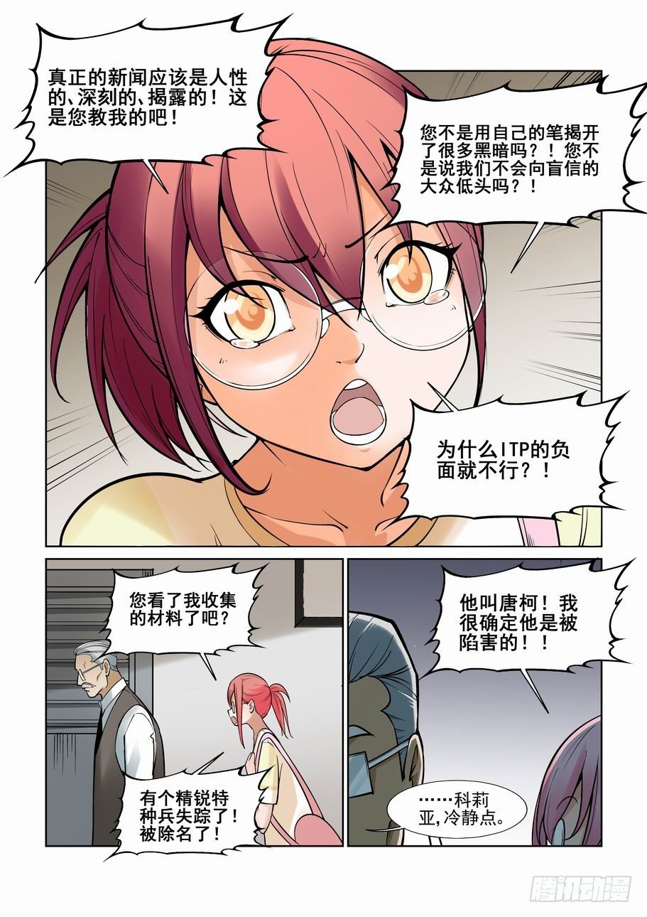 无罪之城韩漫全集-第一百一十三话无删减无遮挡章节图片 