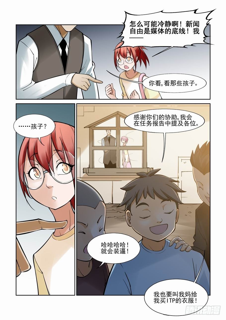 无罪之城韩漫全集-第一百一十三话无删减无遮挡章节图片 