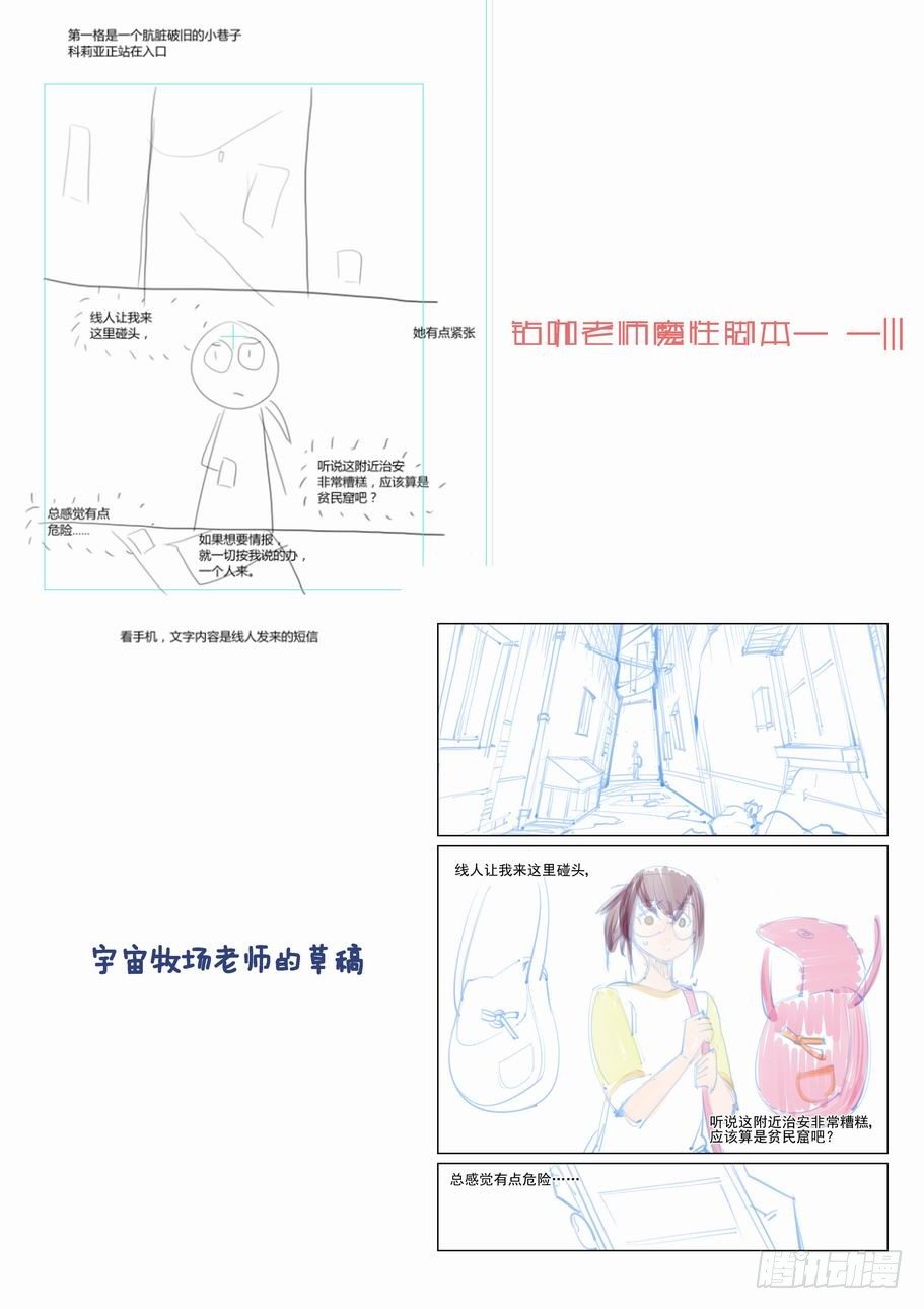 无罪之城韩漫全集-第一百一十四话无删减无遮挡章节图片 
