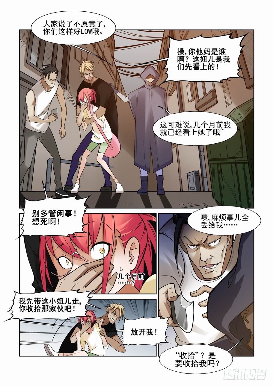 无罪之城韩漫全集-第一百一十四话无删减无遮挡章节图片 