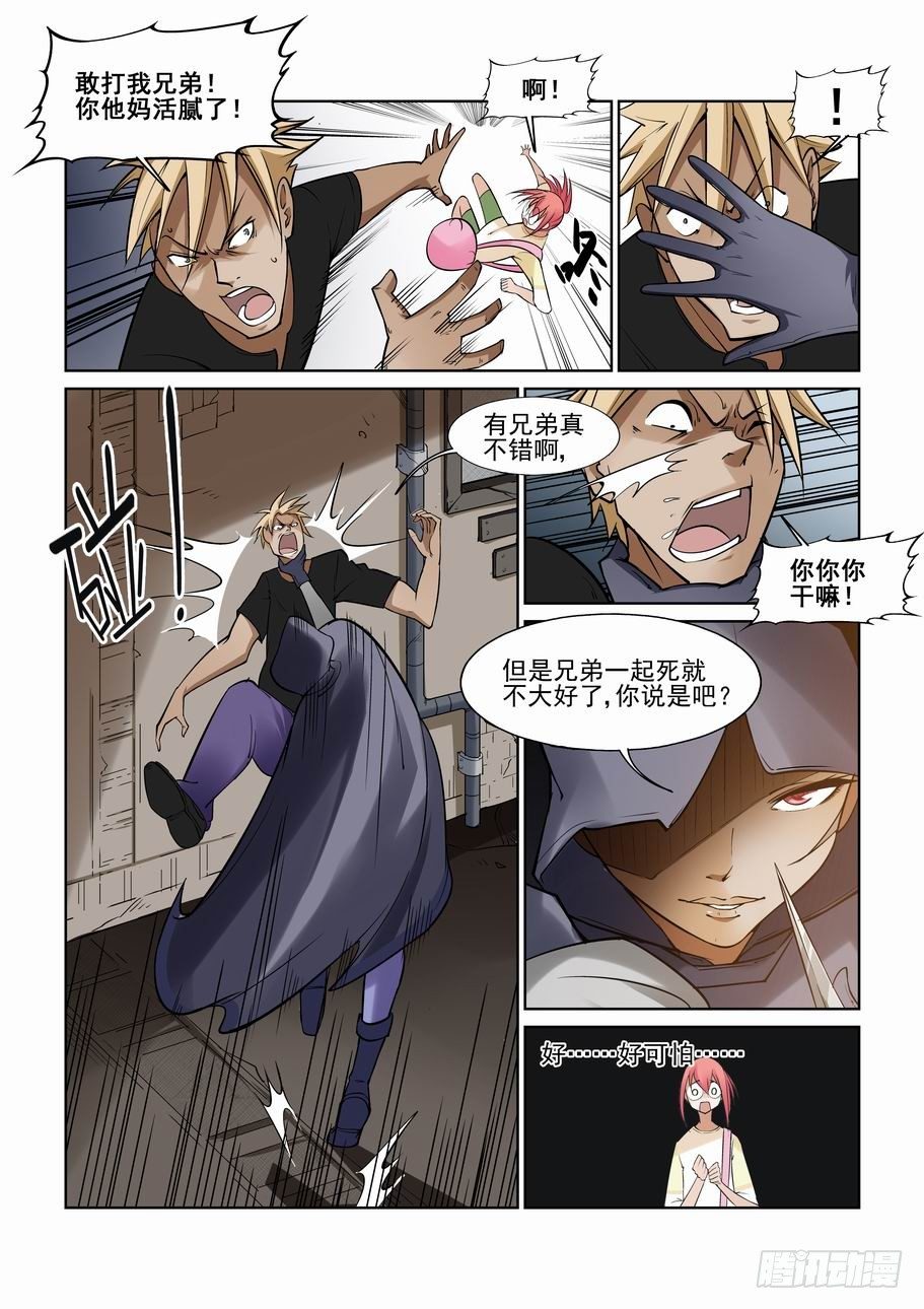 无罪之城韩漫全集-第一百一十四话无删减无遮挡章节图片 