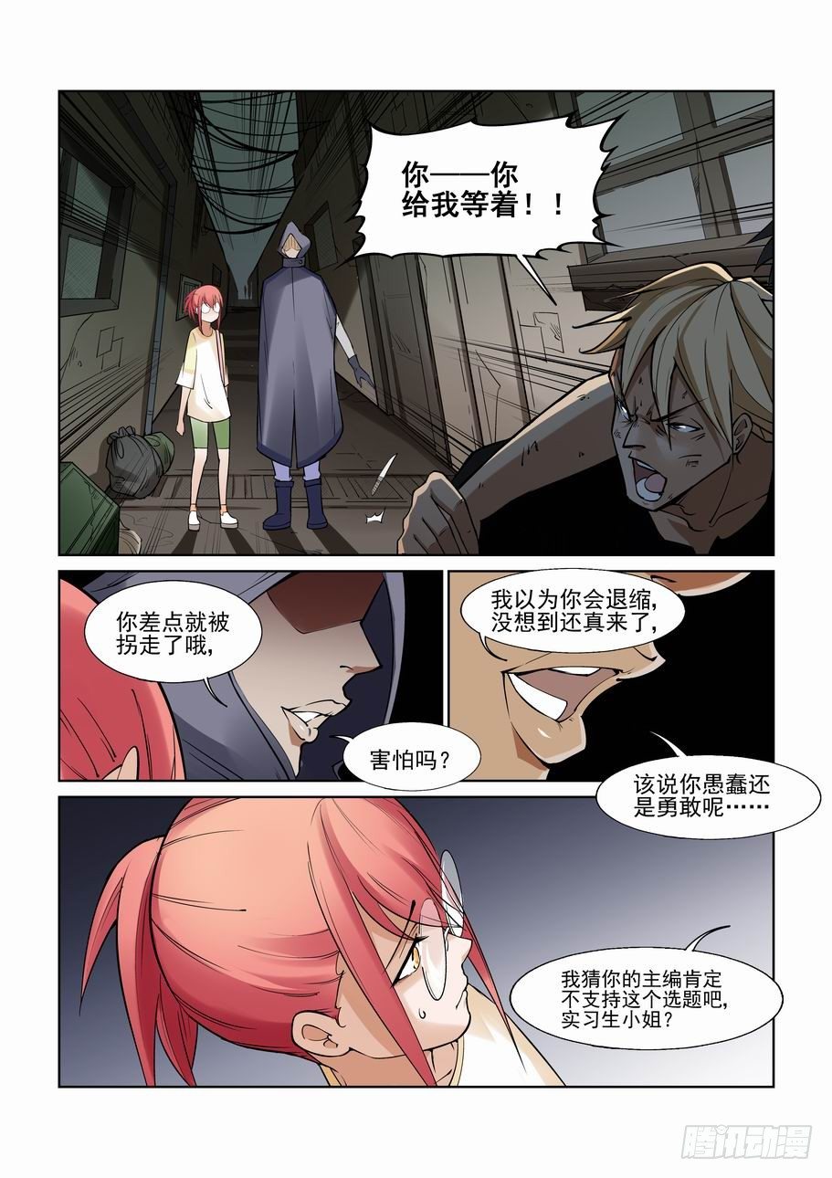 无罪之城韩漫全集-第一百一十四话无删减无遮挡章节图片 