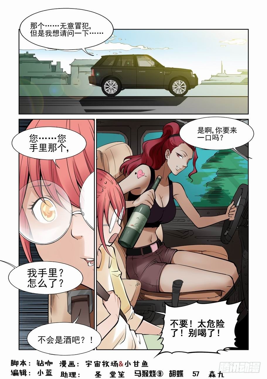 无罪之城韩漫全集-第一百一十五话无删减无遮挡章节图片 