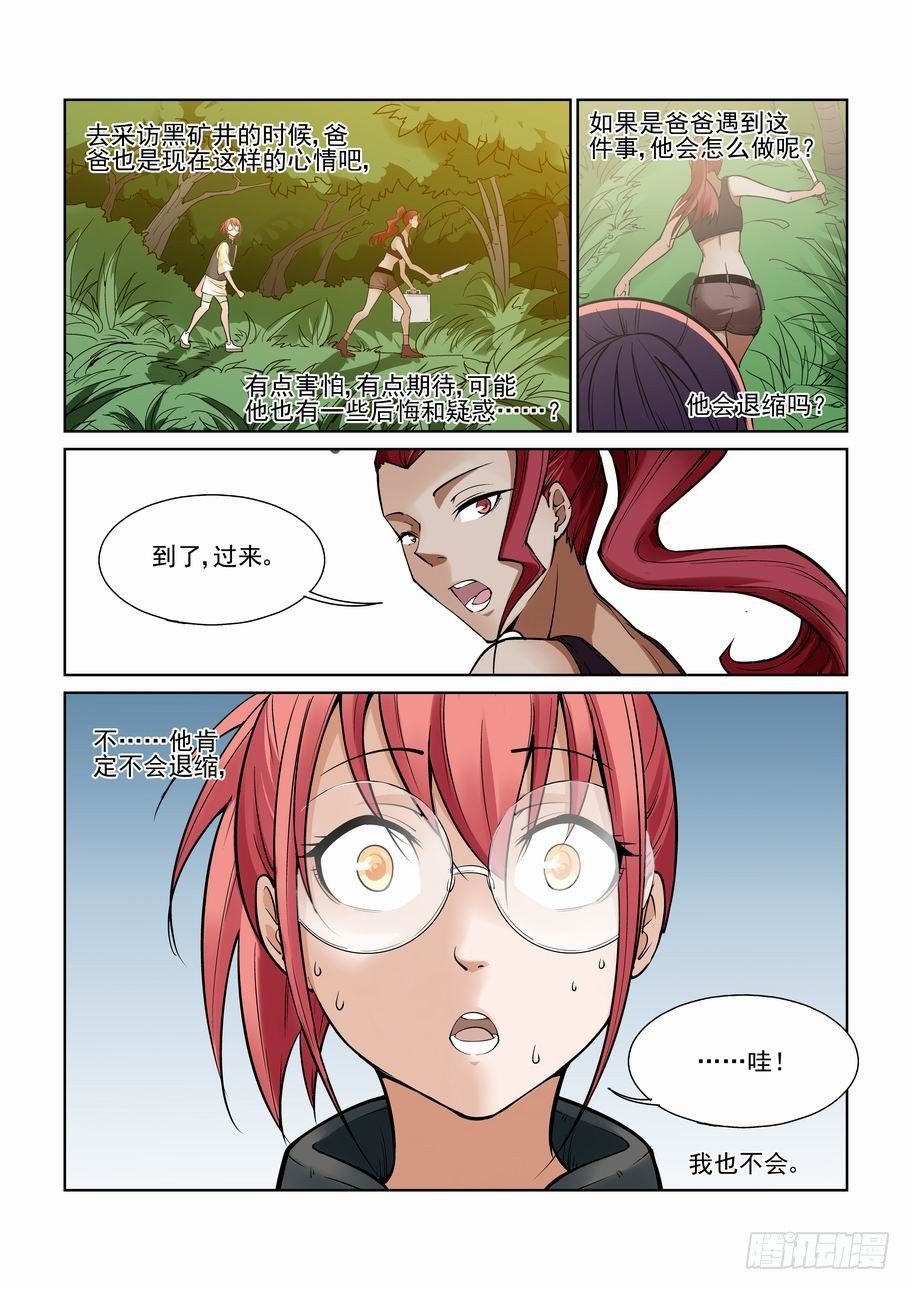 无罪之城韩漫全集-第一百一十五话无删减无遮挡章节图片 